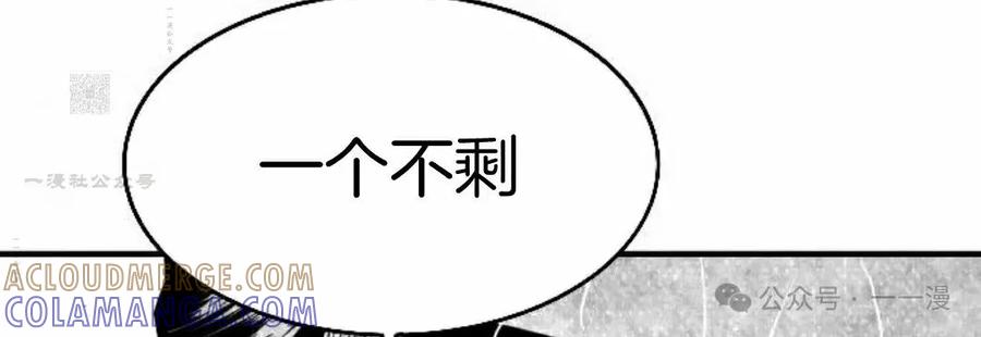 《黑杀》第37集 第76页