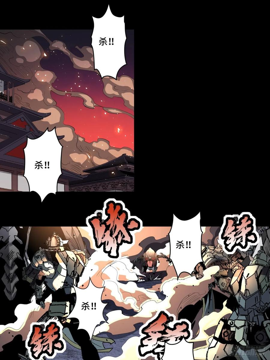 星甲魂将传 031 复制？星魂将龙且？ 第2页