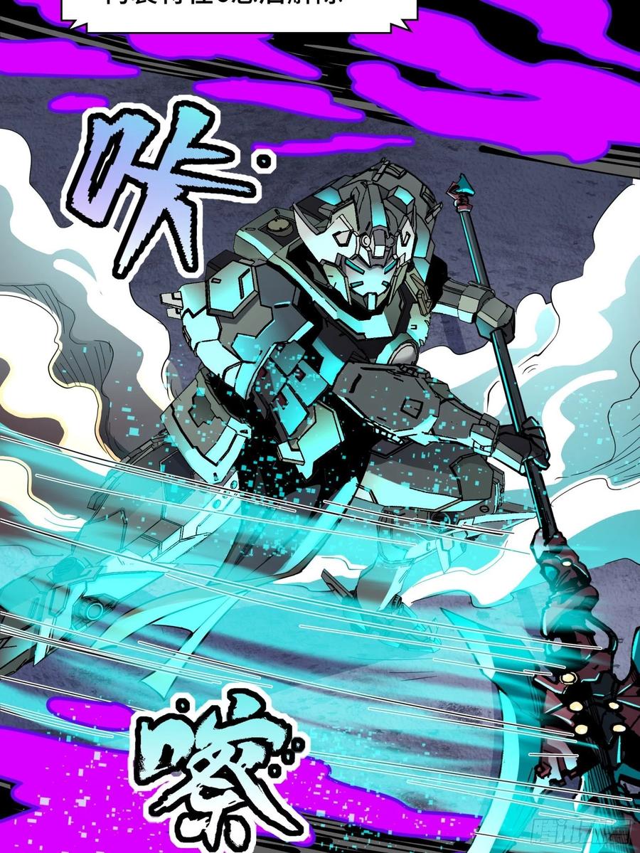 星甲魂将传 031 复制？星魂将龙且？ 第5页