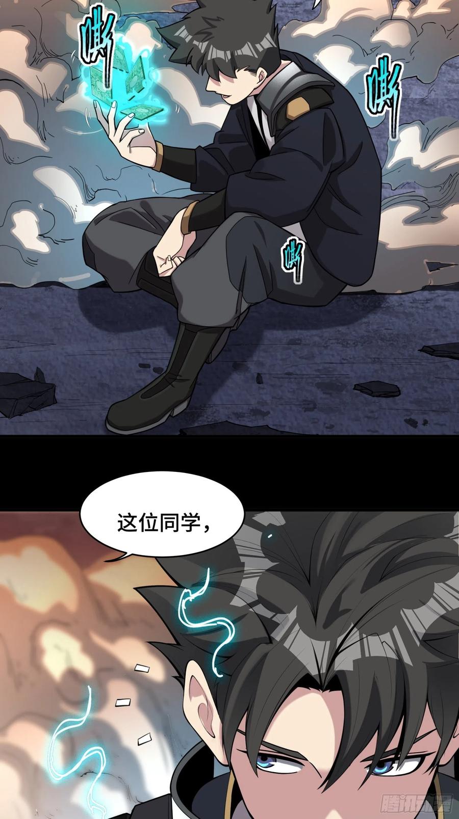 星甲魂将传 031 复制？星魂将龙且？ 第32页
