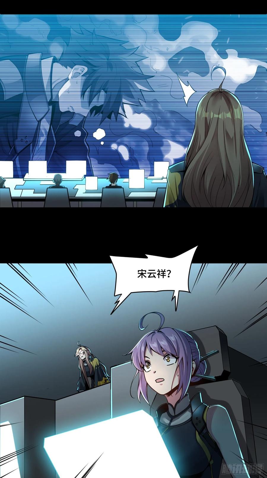 星甲魂将传 031 复制？星魂将龙且？ 第21页