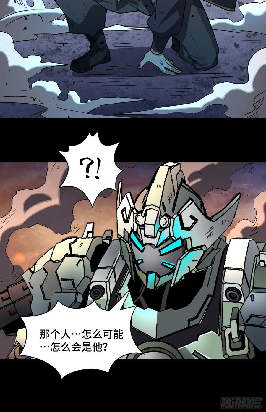 星甲魂将传 031 复制？星魂将龙且？ 第17页