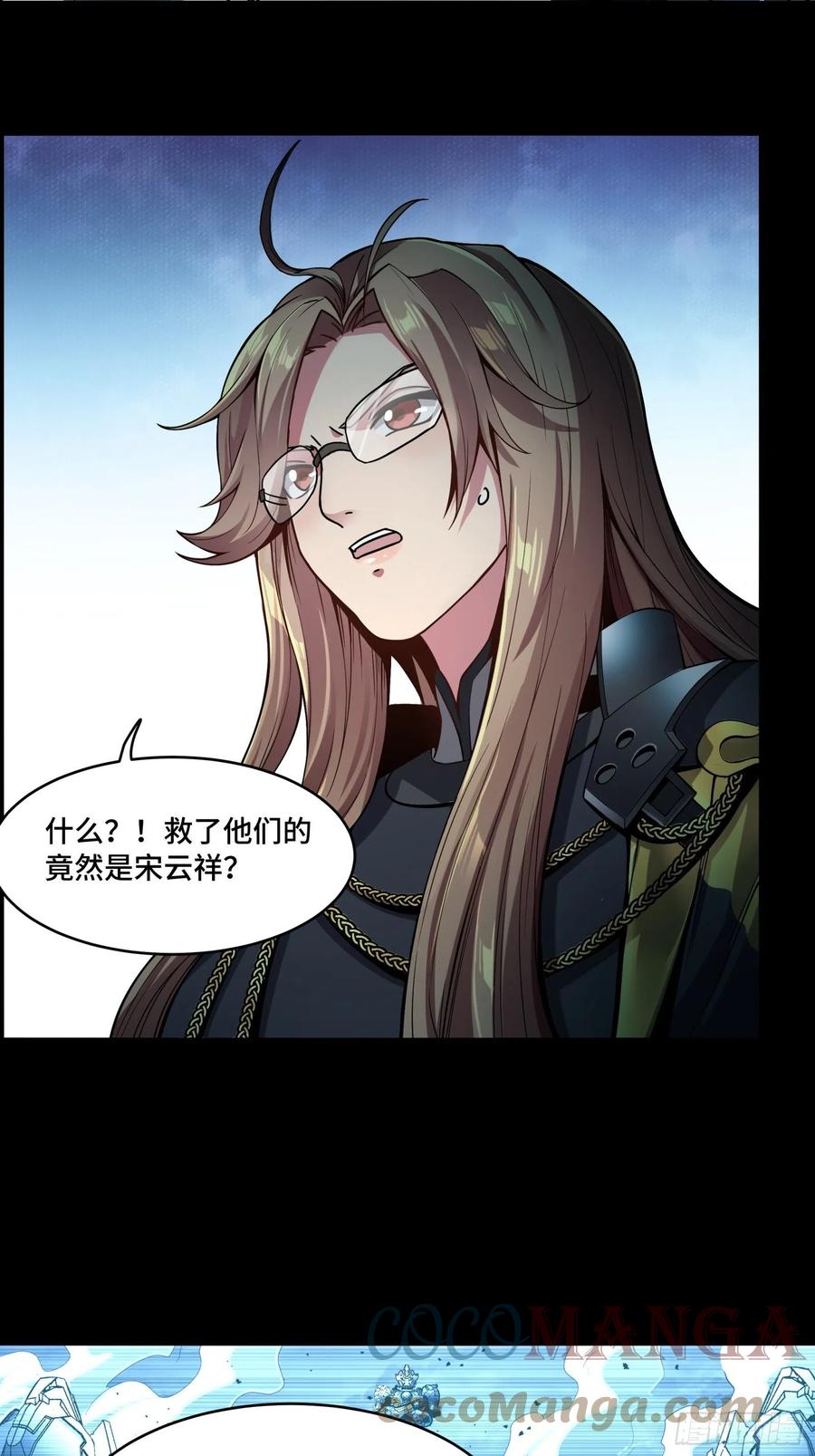 星甲魂将传 031 复制？星魂将龙且？ 第22页
