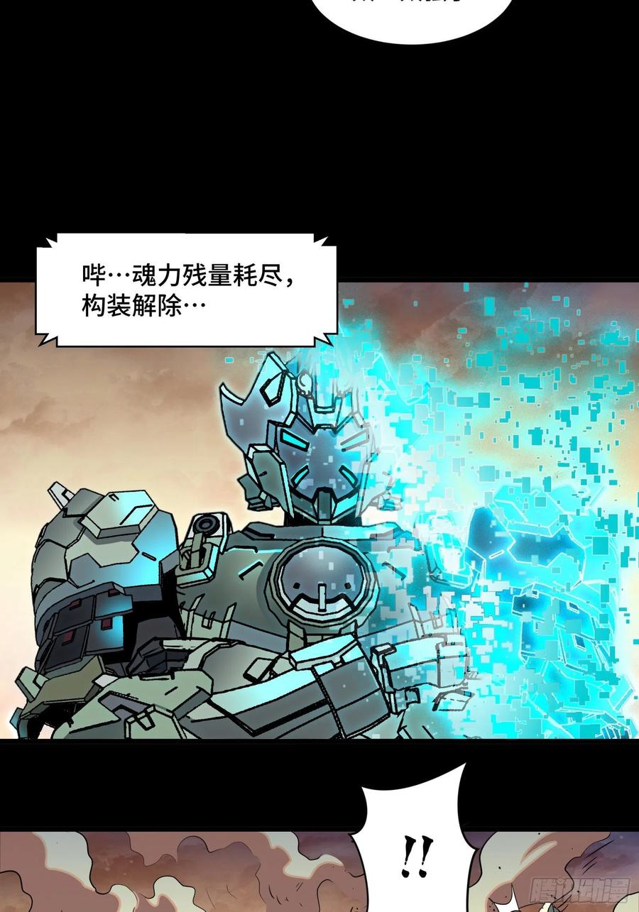 星甲魂将传 031 复制？星魂将龙且？ 第14页