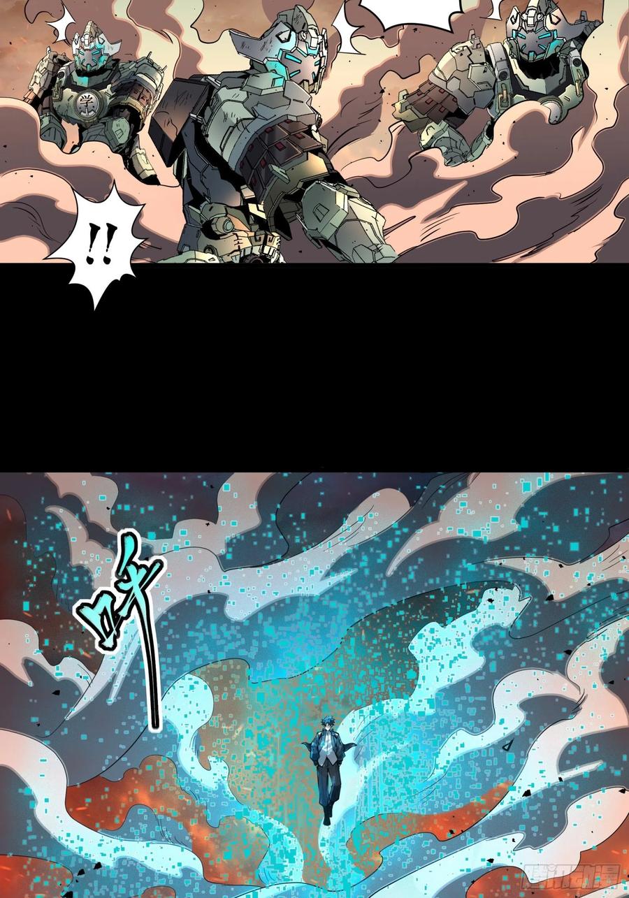 星甲魂将传 031 复制？星魂将龙且？ 第15页