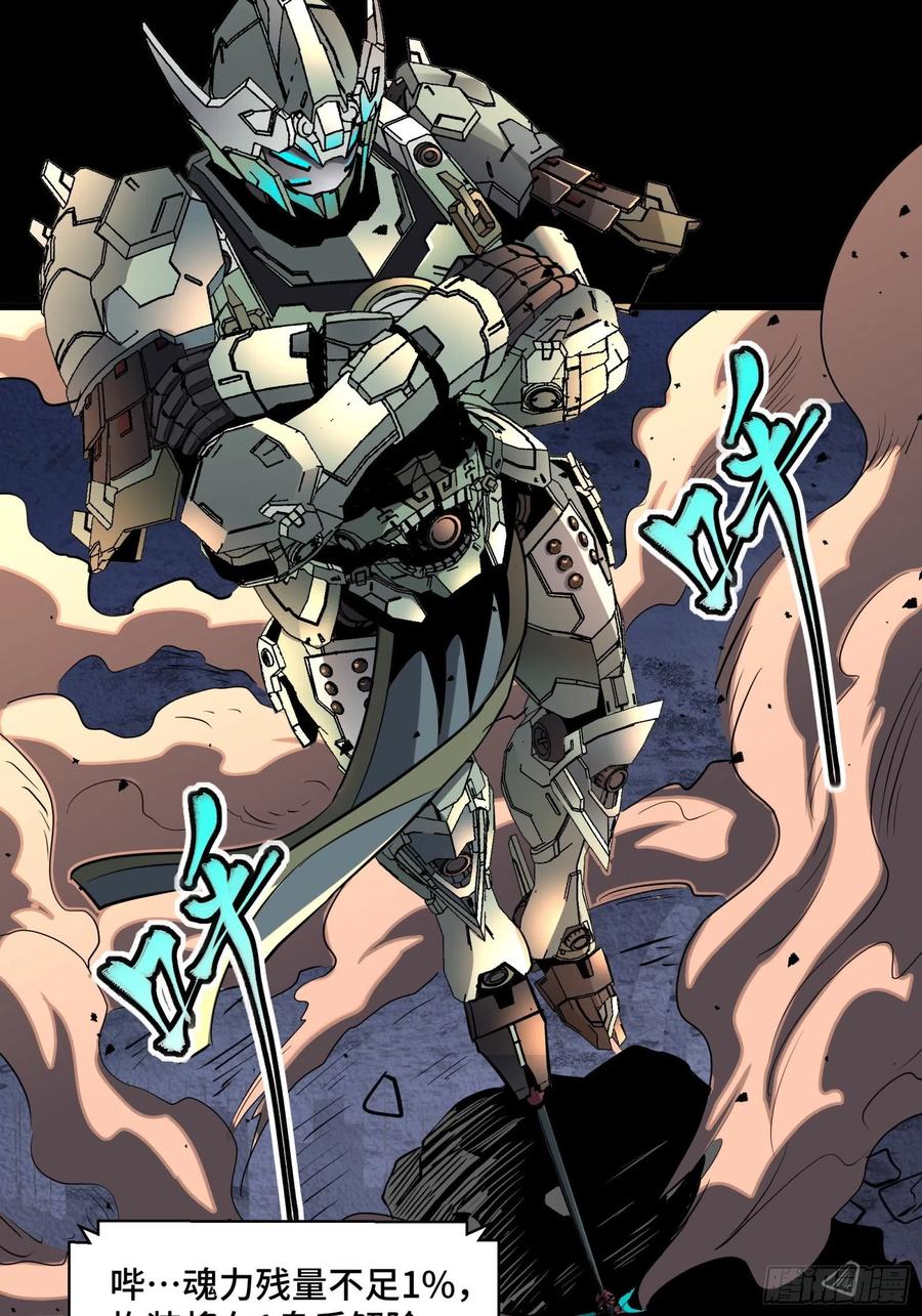 星甲魂将传 031 复制？星魂将龙且？ 第12页