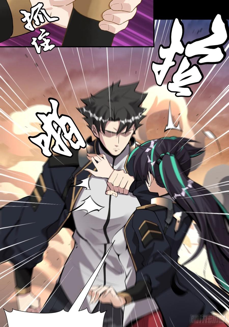 星甲魂将传 031 复制？星魂将龙且？ 第39页