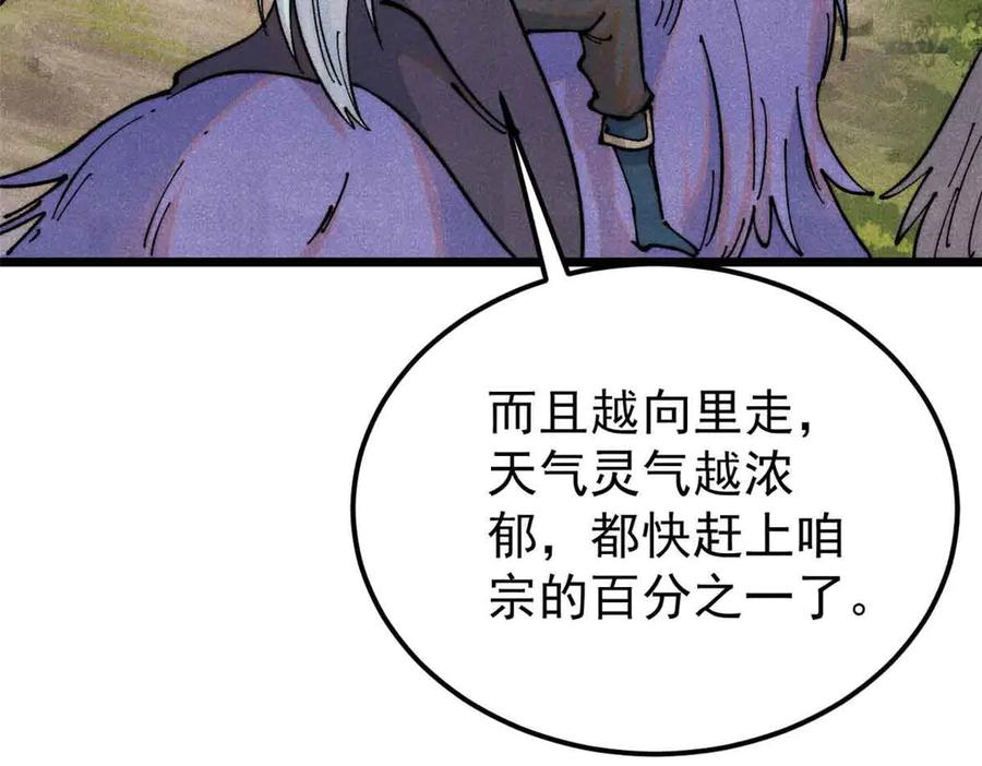 《万古最强宗》366 中尊州不养闲人 第136页