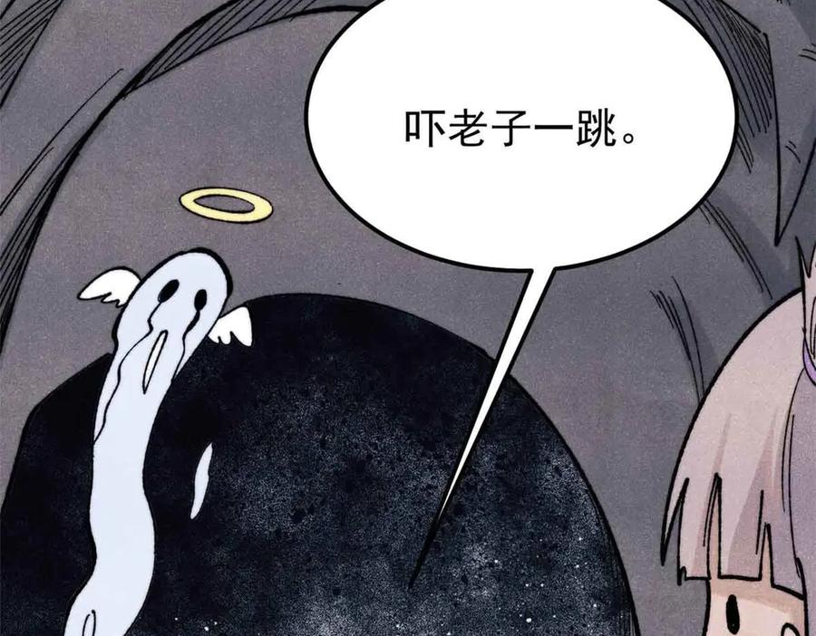 《万古最强宗》368 人点烛，鬼吹灯 第47页
