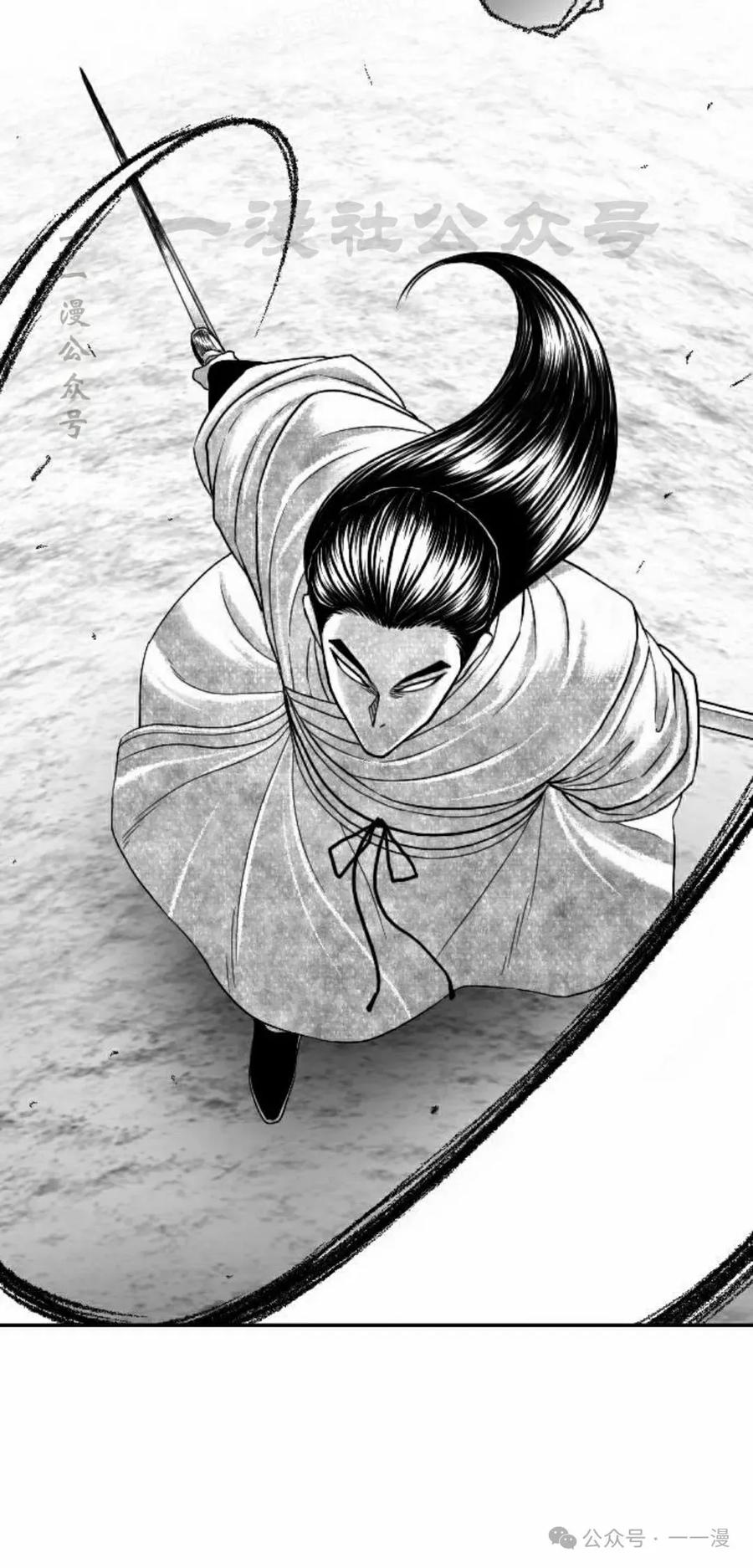 《黑杀》第38集 第20页
