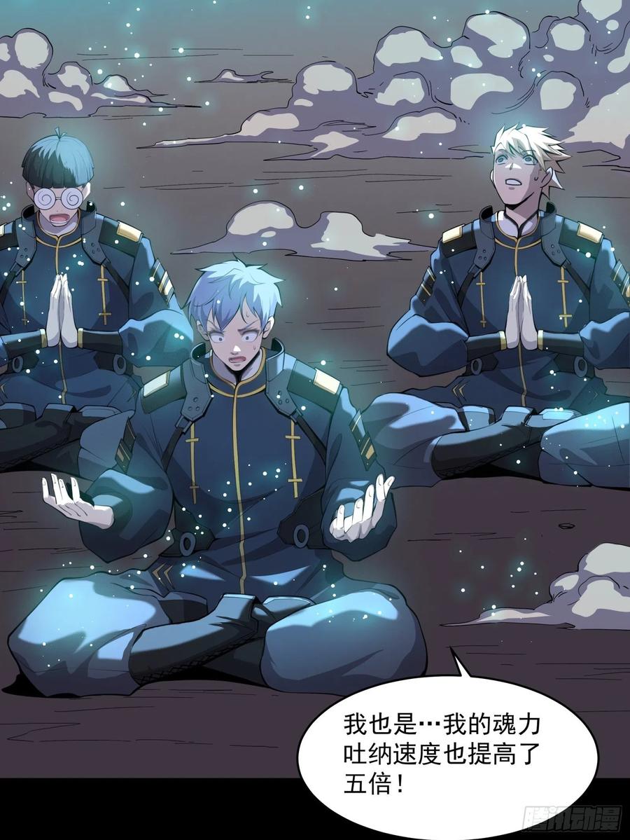星甲魂将传 032 后会有期 第32页