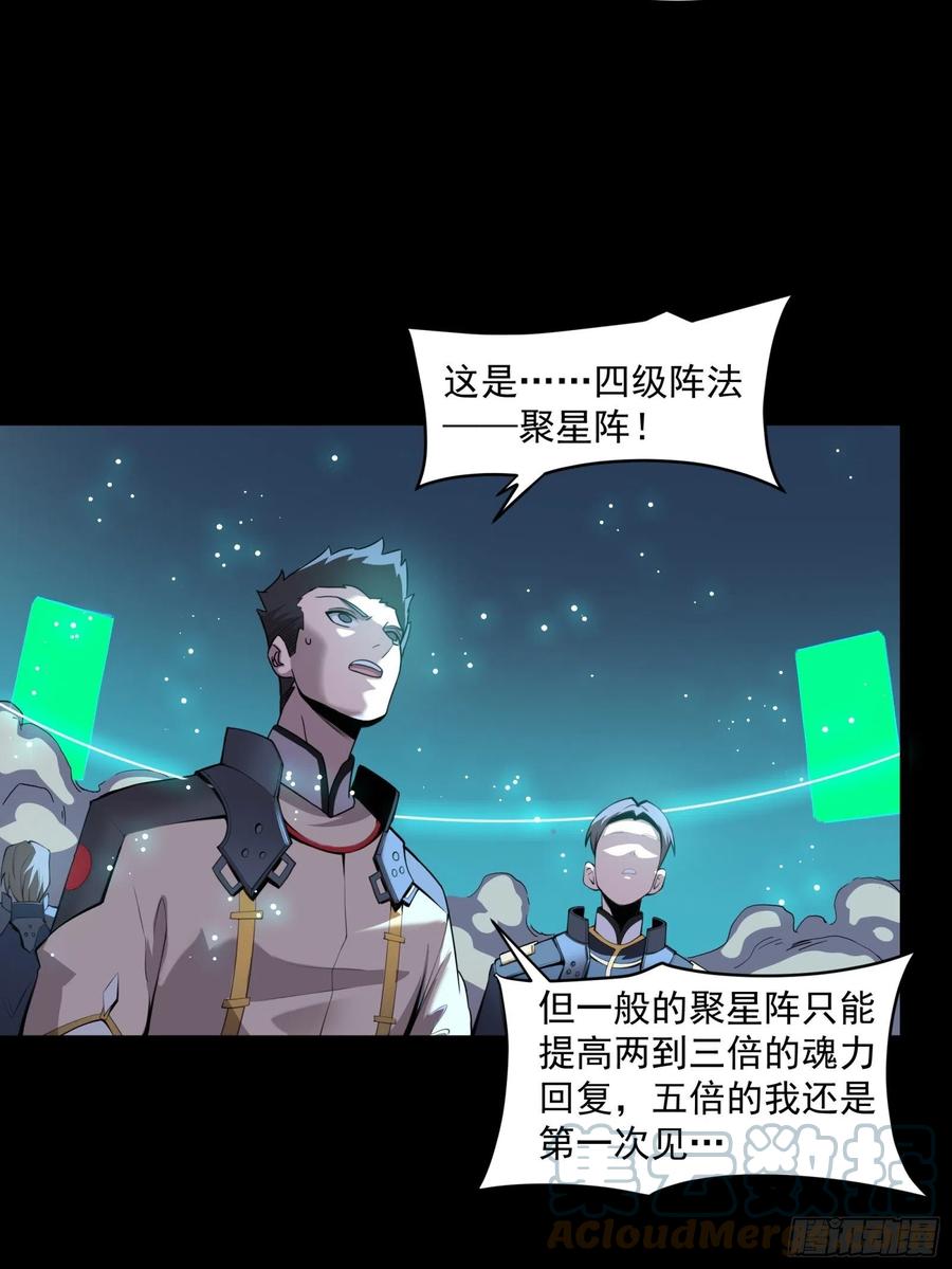 星甲魂将传 032 后会有期 第33页