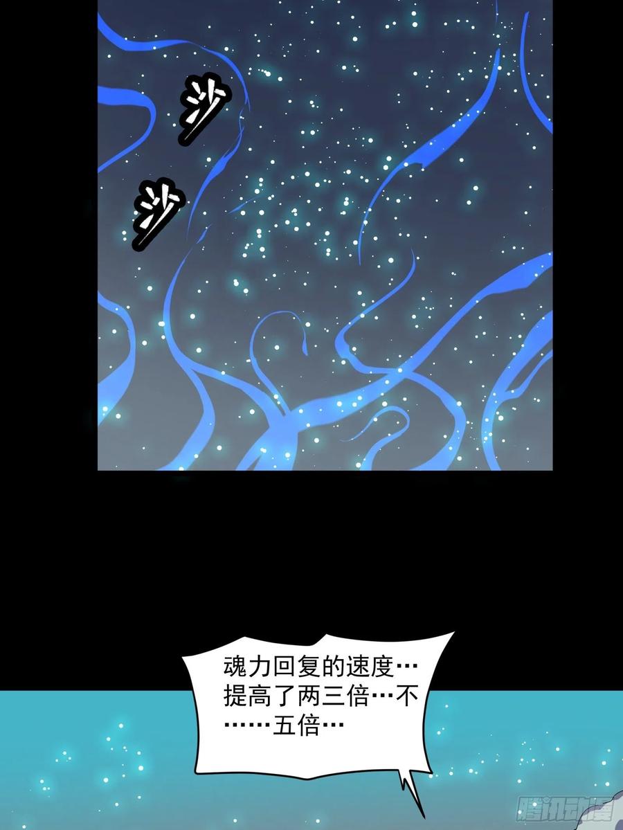 星甲魂将传 032 后会有期 第31页