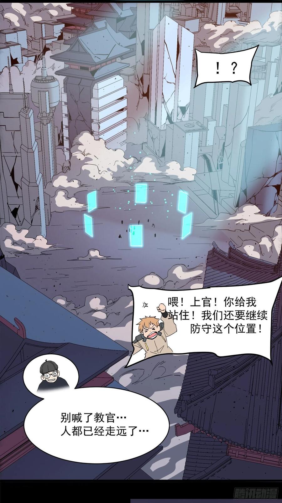星甲魂将传 032 后会有期 第40页