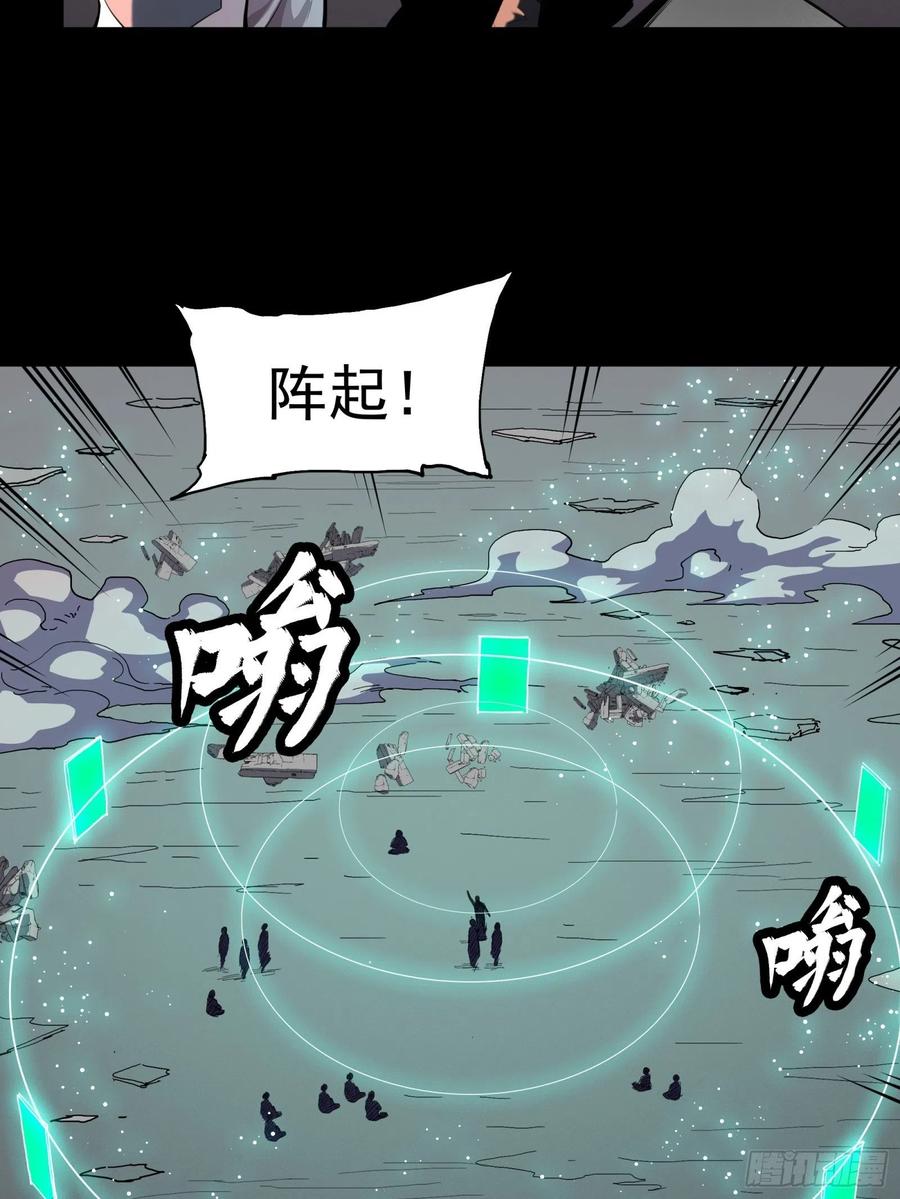 星甲魂将传 032 后会有期 第29页