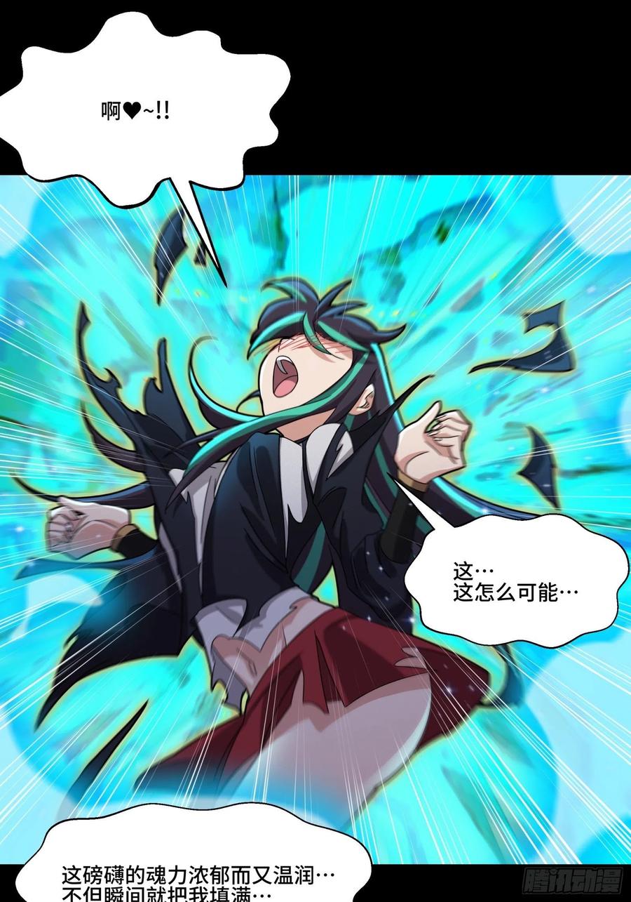 星甲魂将传 032 后会有期 第20页