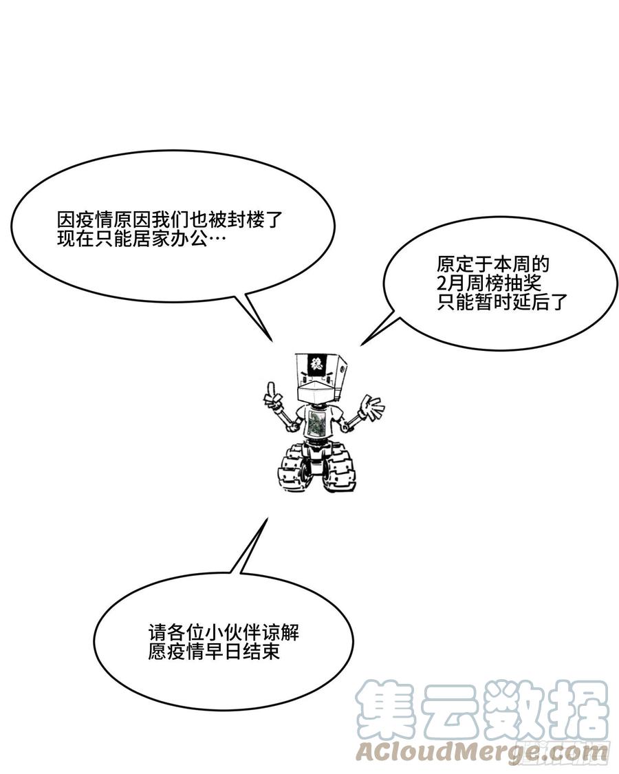 星甲魂将传 032 后会有期 第45页