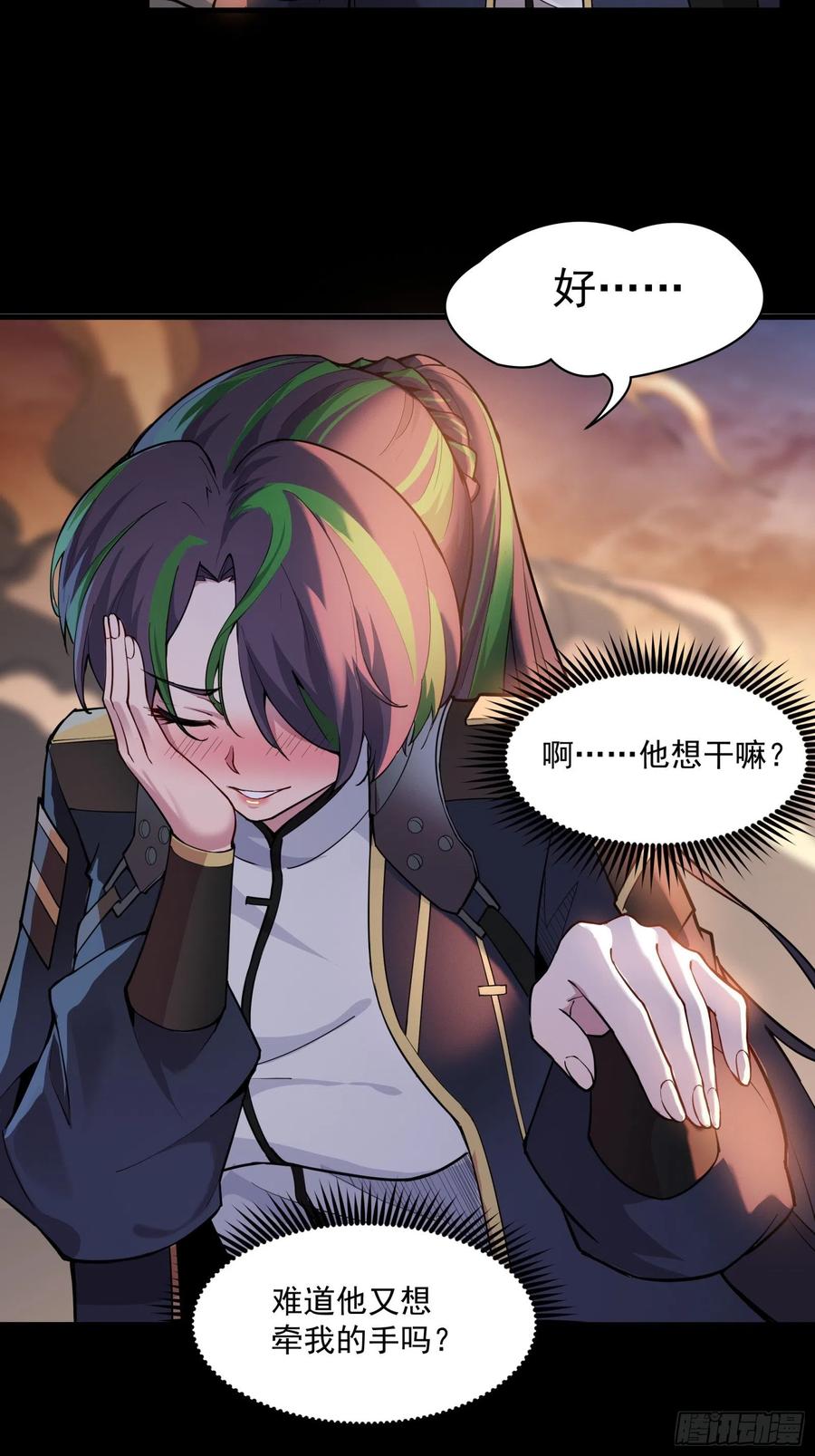 星甲魂将传 032 后会有期 第11页
