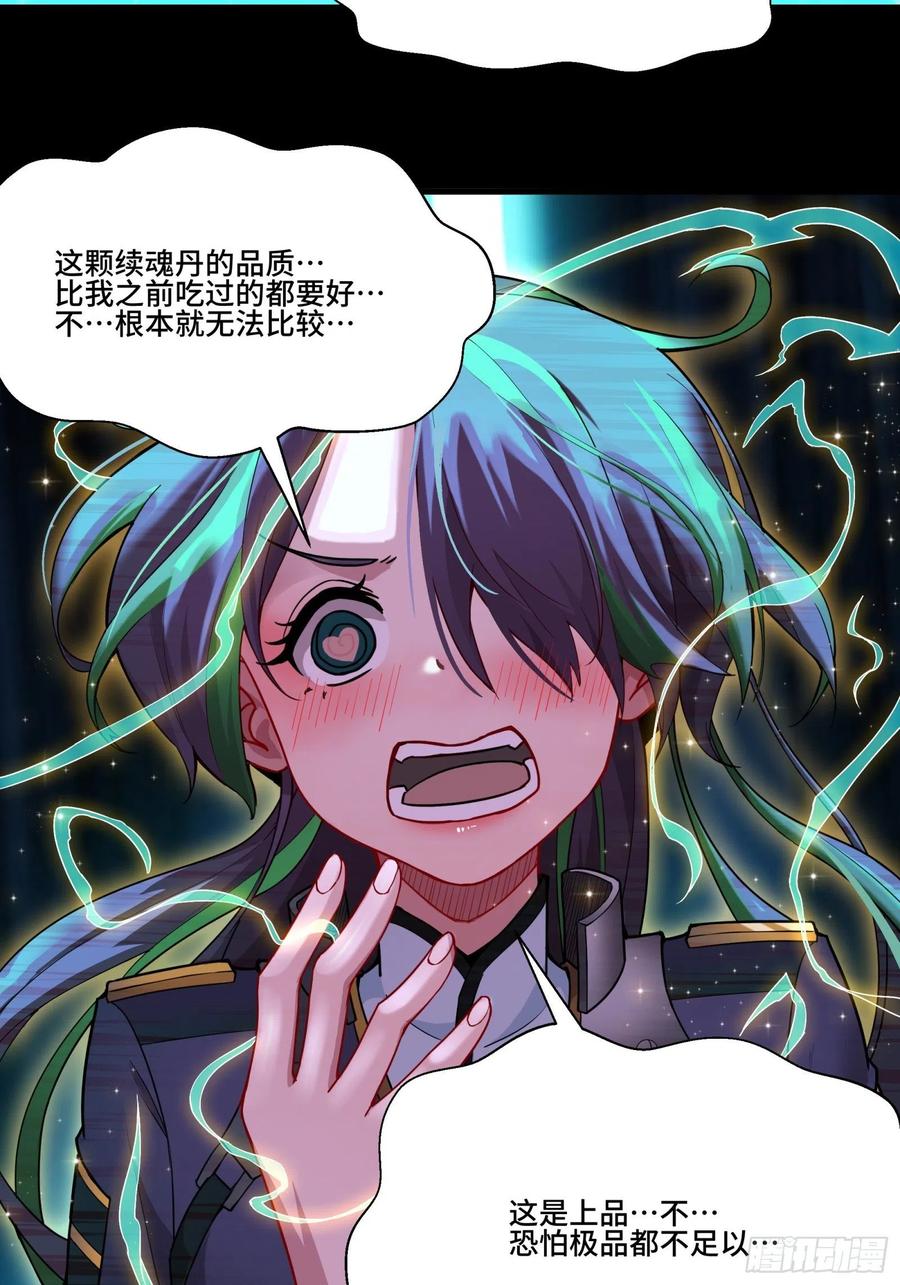 星甲魂将传 032 后会有期 第22页