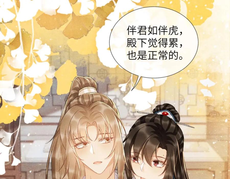 病态诱捕 第39话 借刀杀人 第14页