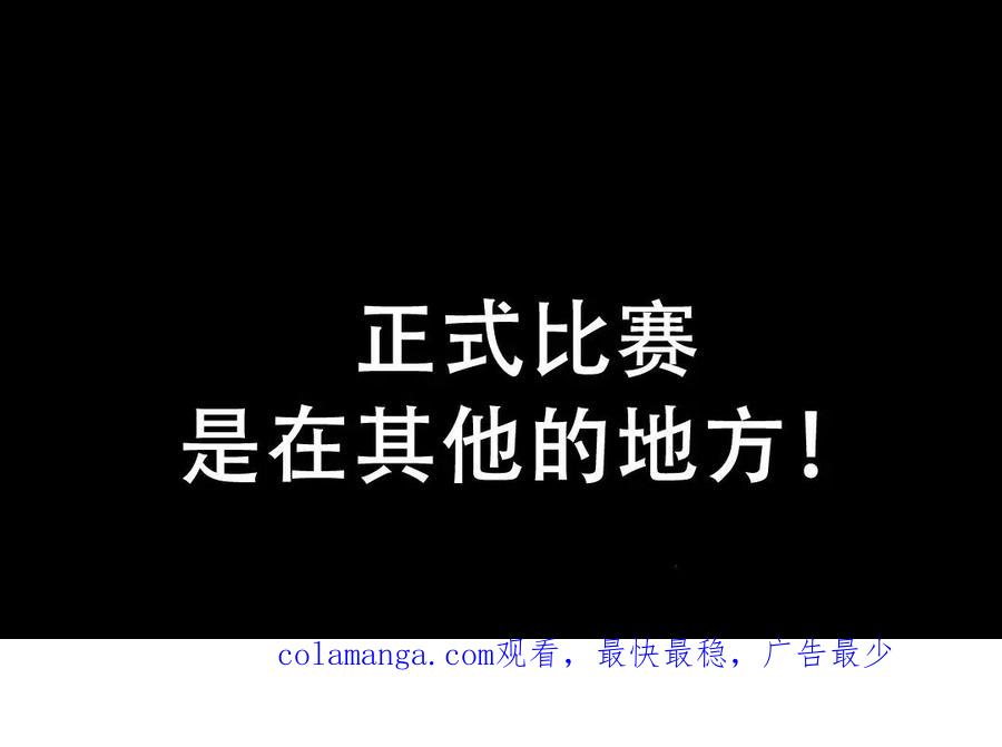 《触发人生》39 第100页