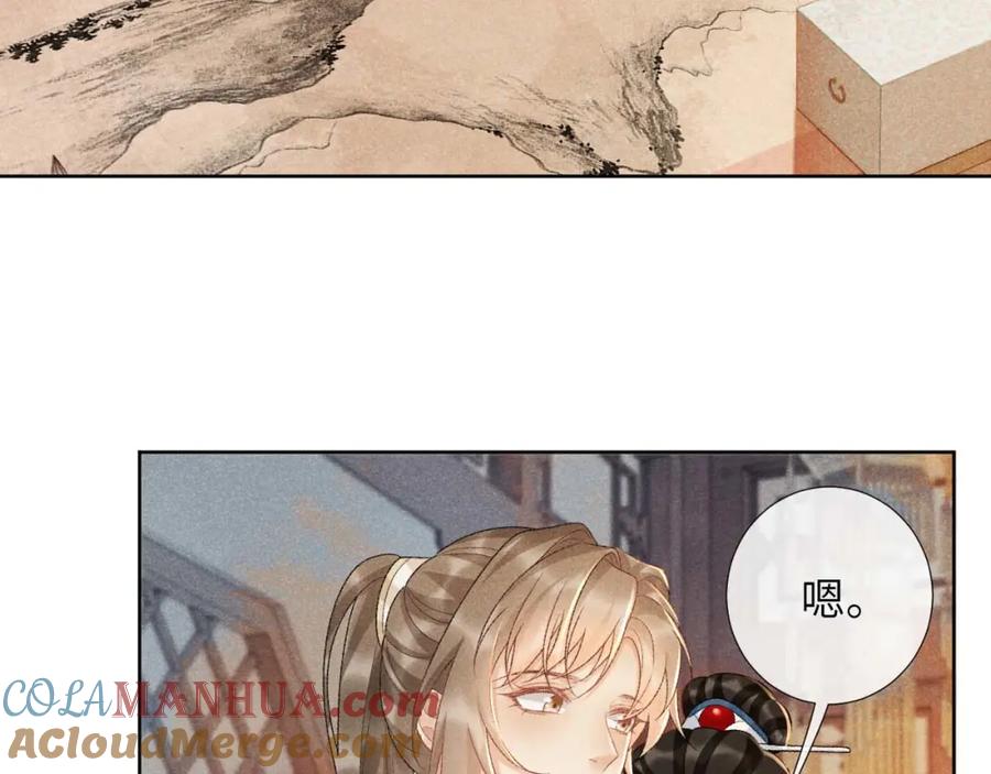 病态诱捕 第39话 借刀杀人 第10页