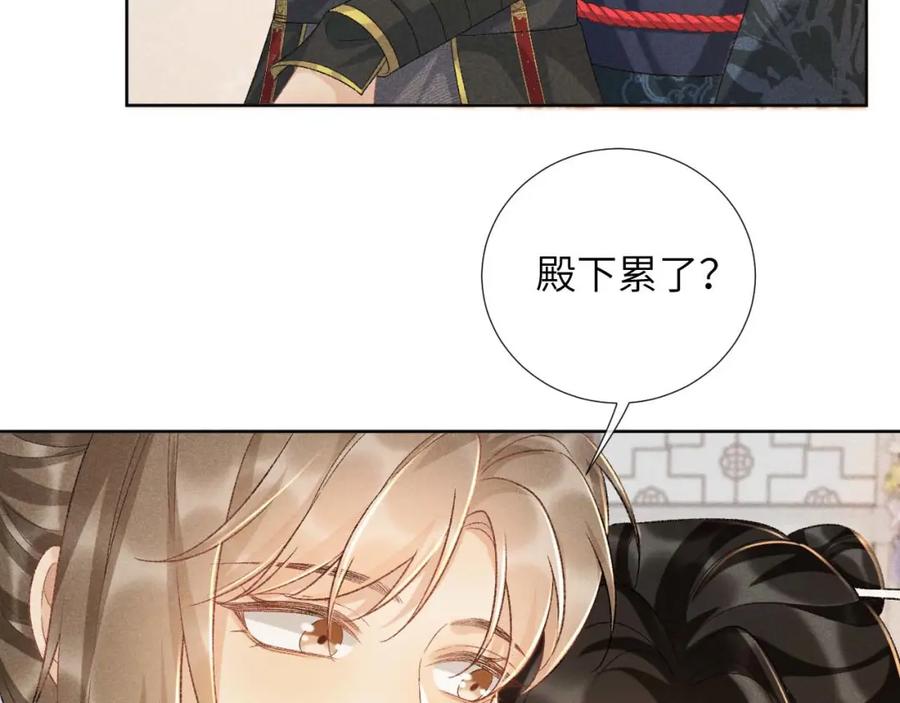 病态诱捕 第39话 借刀杀人 第12页