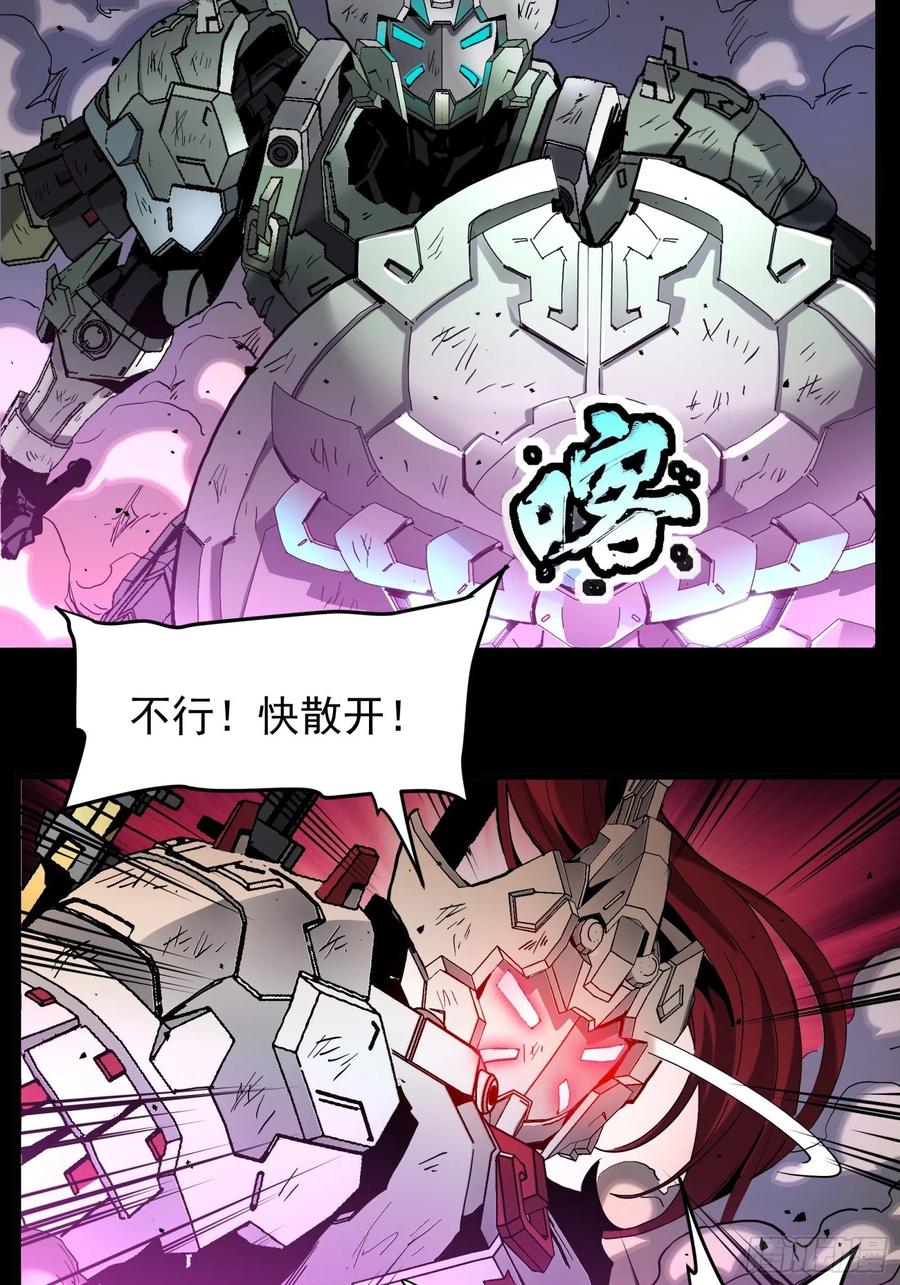 星甲魂将传 033 魂力悬浮走位 第18页