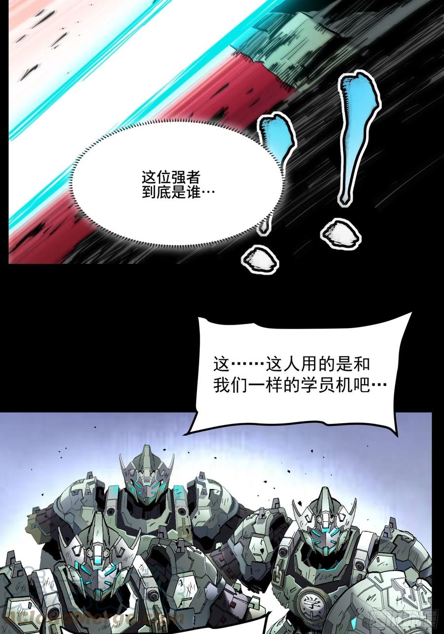 星甲魂将传 033 魂力悬浮走位 第35页