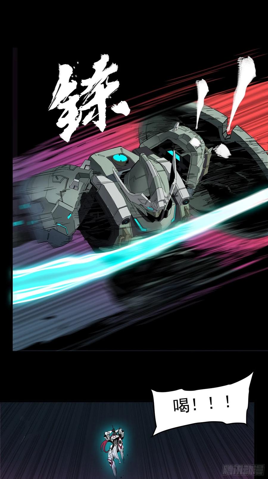 星甲魂将传 033 魂力悬浮走位 第4页