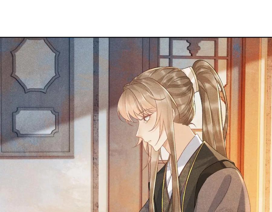 病态诱捕 第39话 借刀杀人 第5页