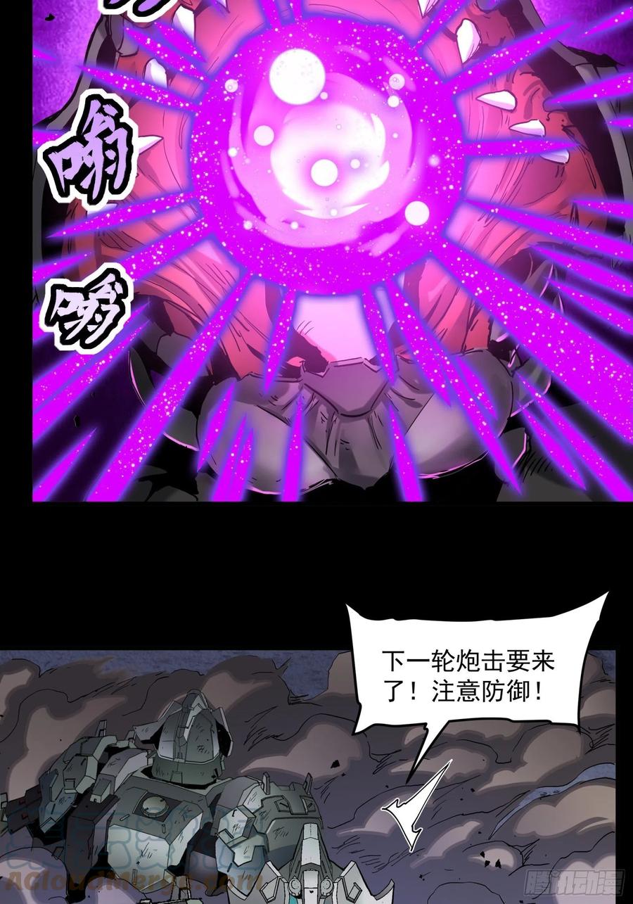 星甲魂将传 033 魂力悬浮走位 第17页