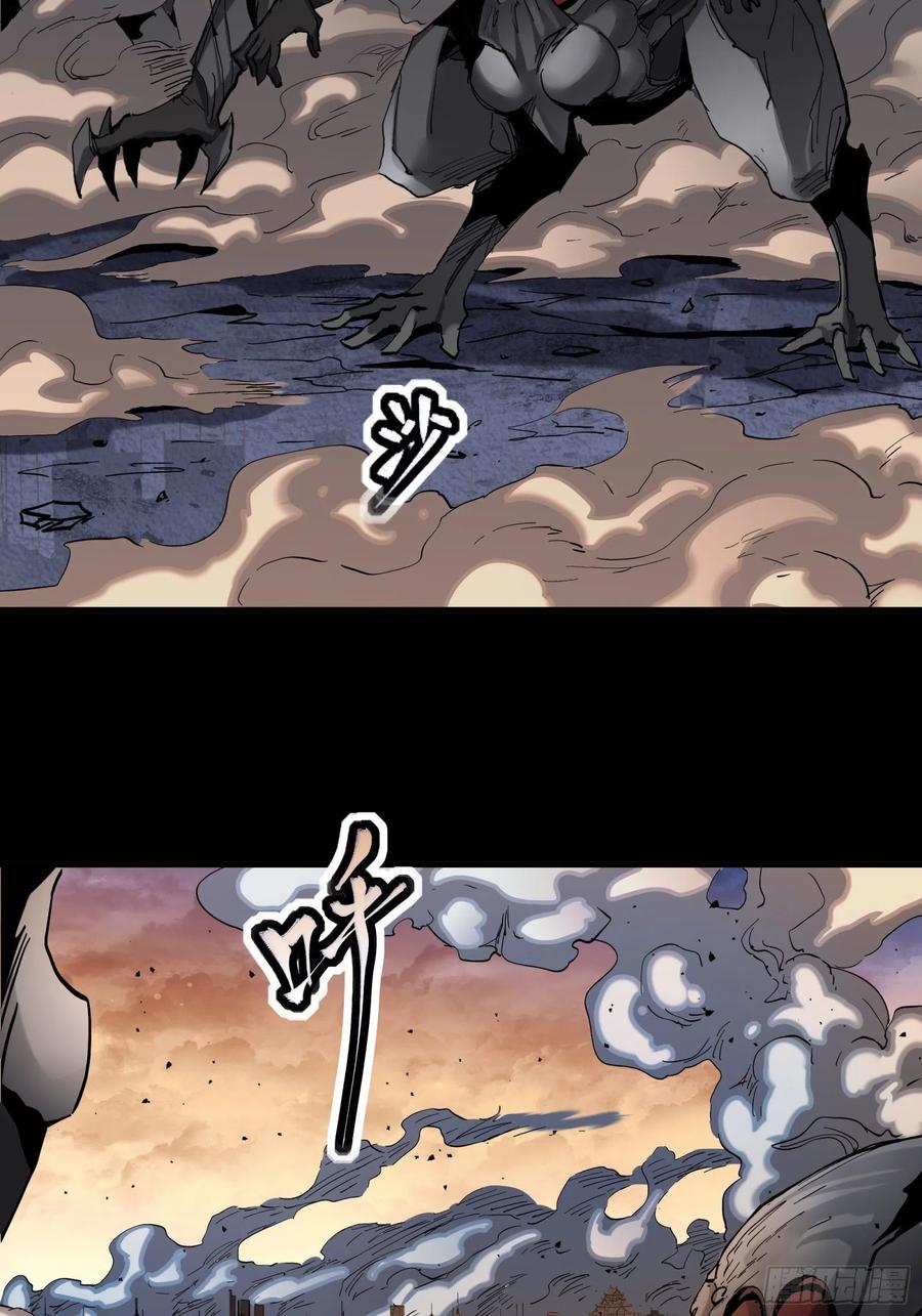 星甲魂将传 033 魂力悬浮走位 第14页