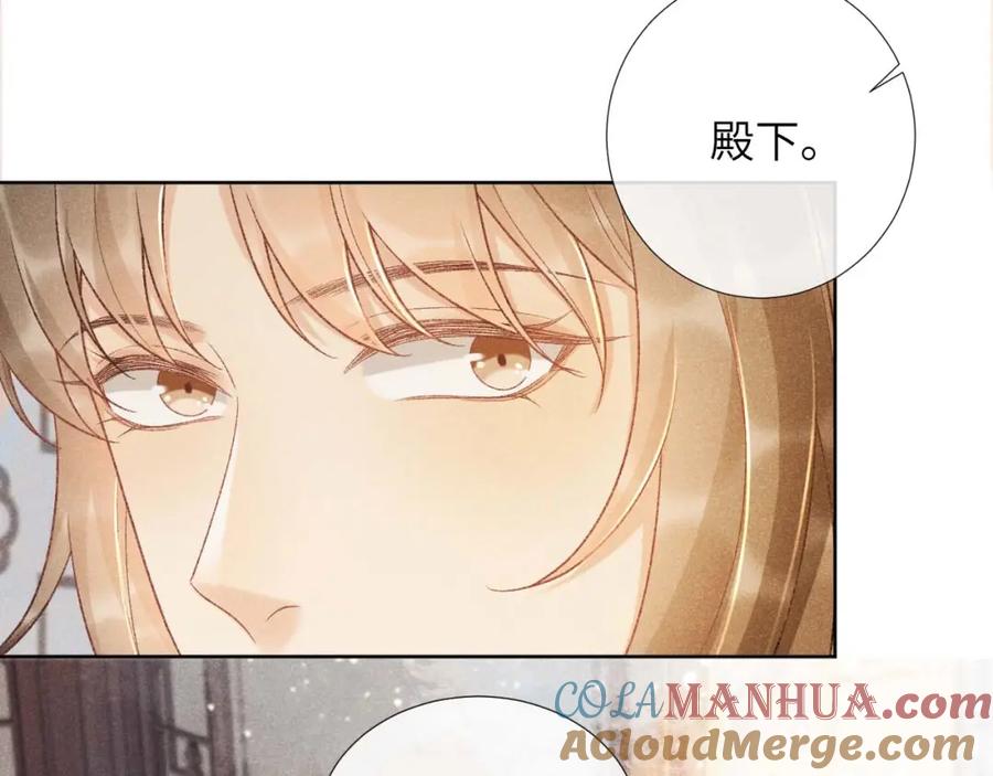 病态诱捕 第39话 借刀杀人 第7页