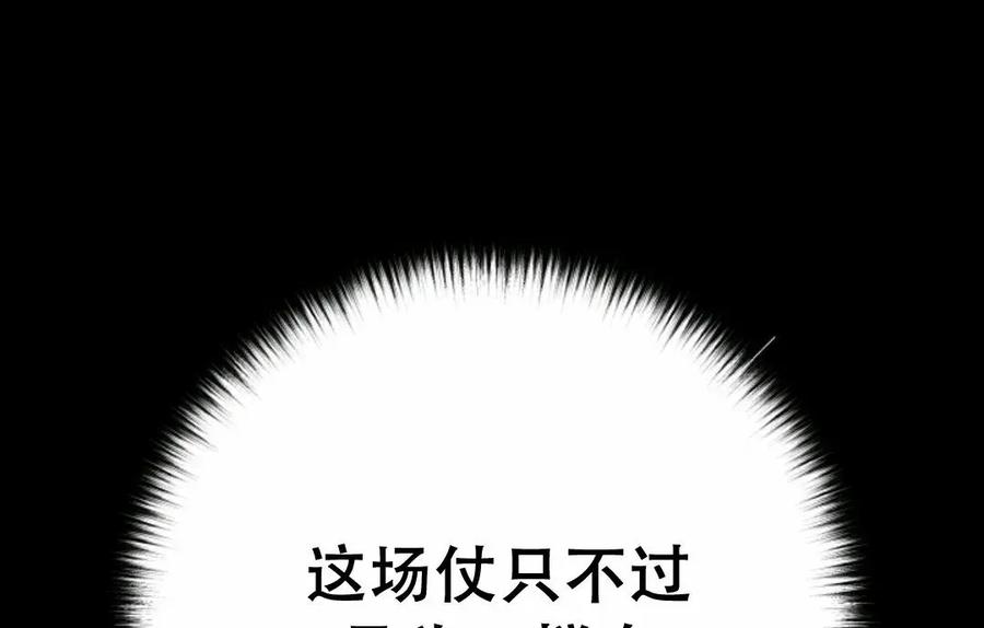 《触发人生》39 第96页