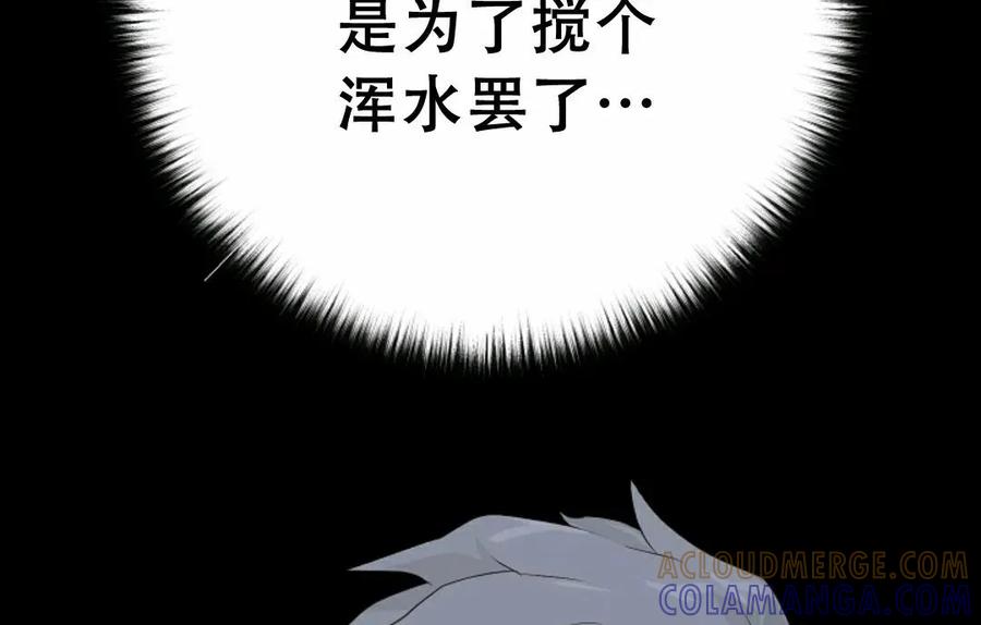 《触发人生》39 第97页