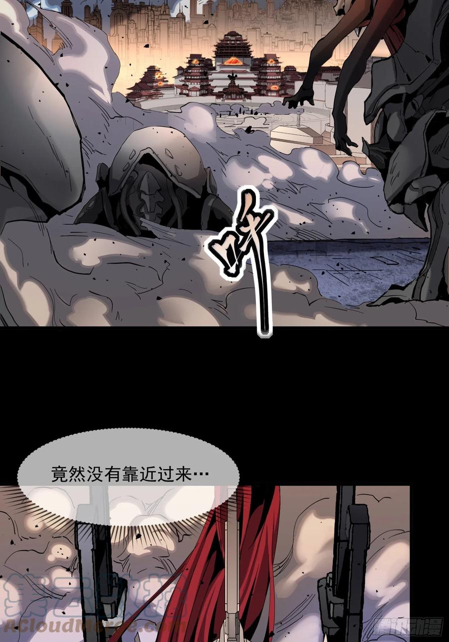 星甲魂将传 033 魂力悬浮走位 第15页