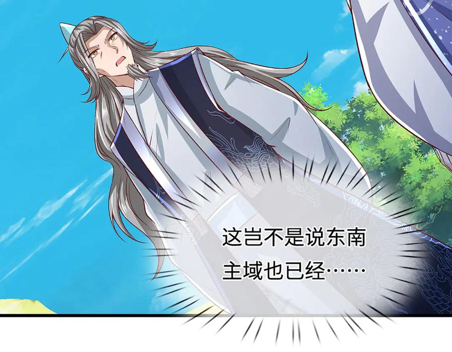 被困百万年：弟子遍布诸天万界 第389话 灵力满格 第90页