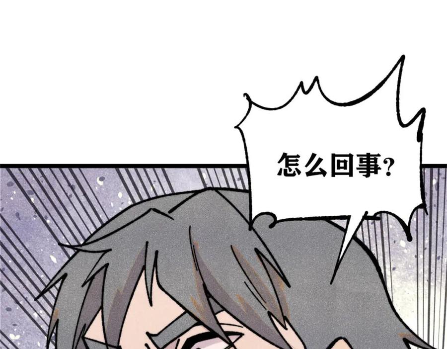 《万古最强宗》385 一场没有胜者的战斗 第164页