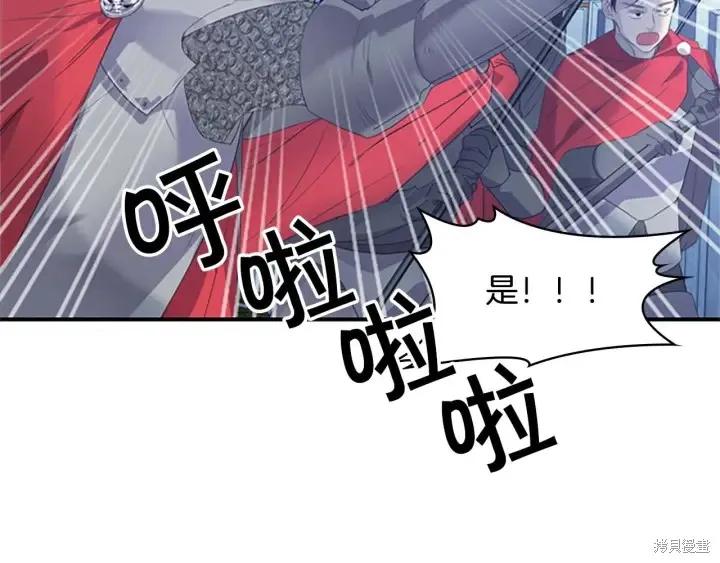 《重生小公主生存法则》第04话 第102页