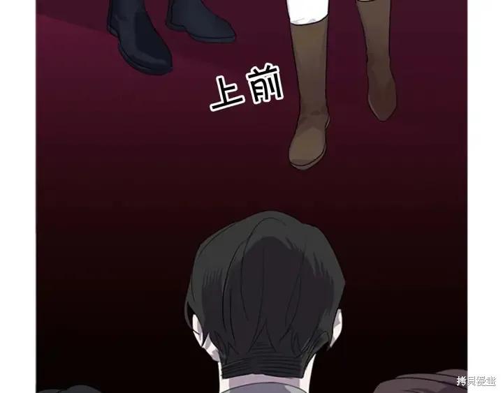 《重生小公主生存法则》第04话 第119页