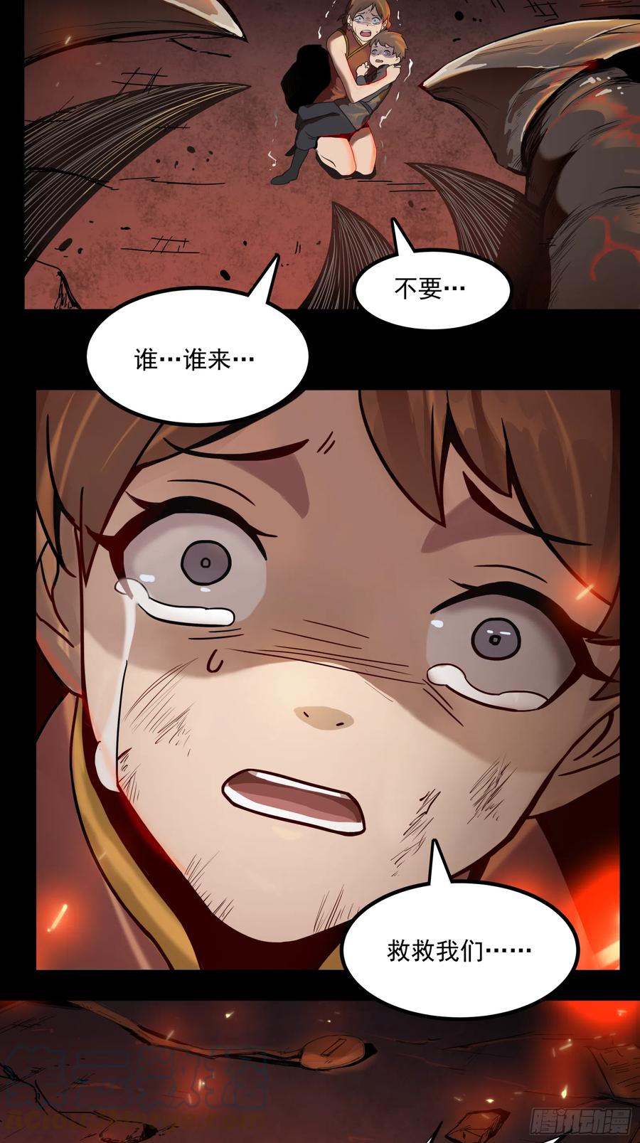 星甲魂将传 001话 最后一战 第11页