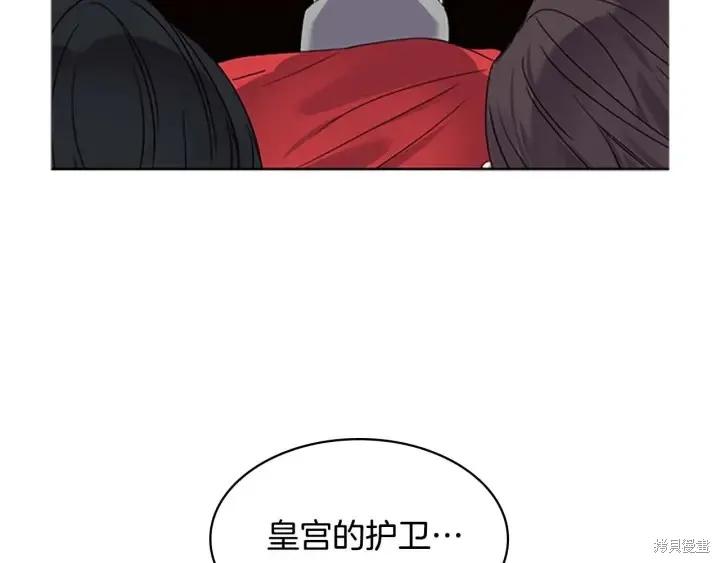 《重生小公主生存法则》第04话 第120页