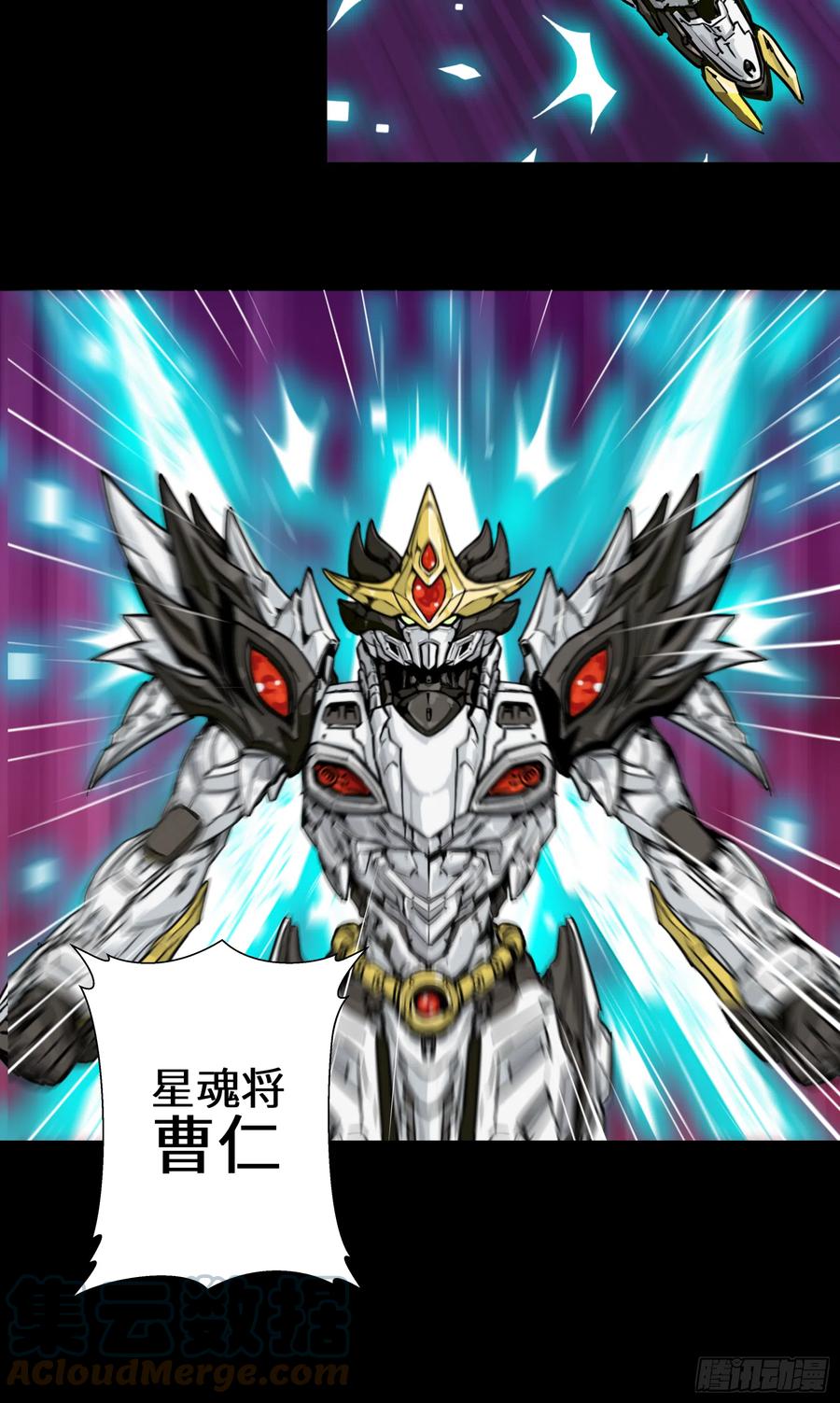 星甲魂将传 001话 最后一战 第43页