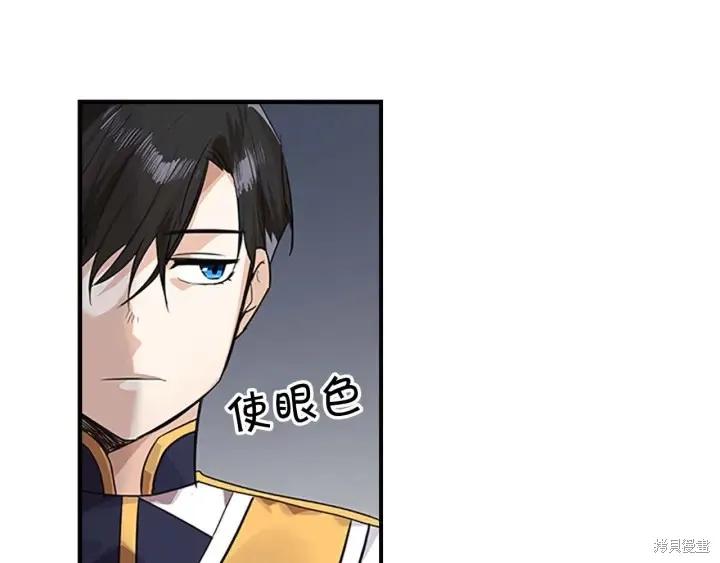 《重生小公主生存法则》第04话 第115页