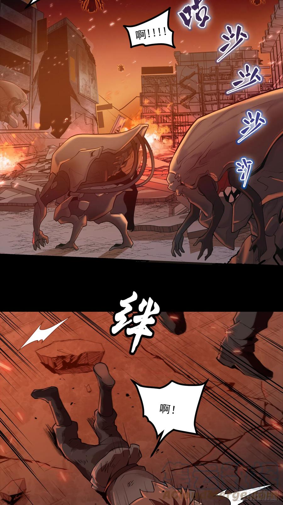 星甲魂将传 001话 最后一战 第7页