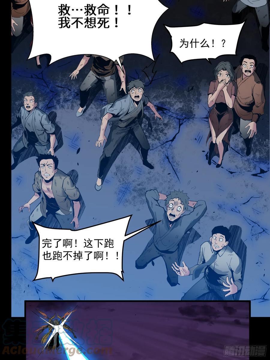星甲魂将传 001话 最后一战 第27页