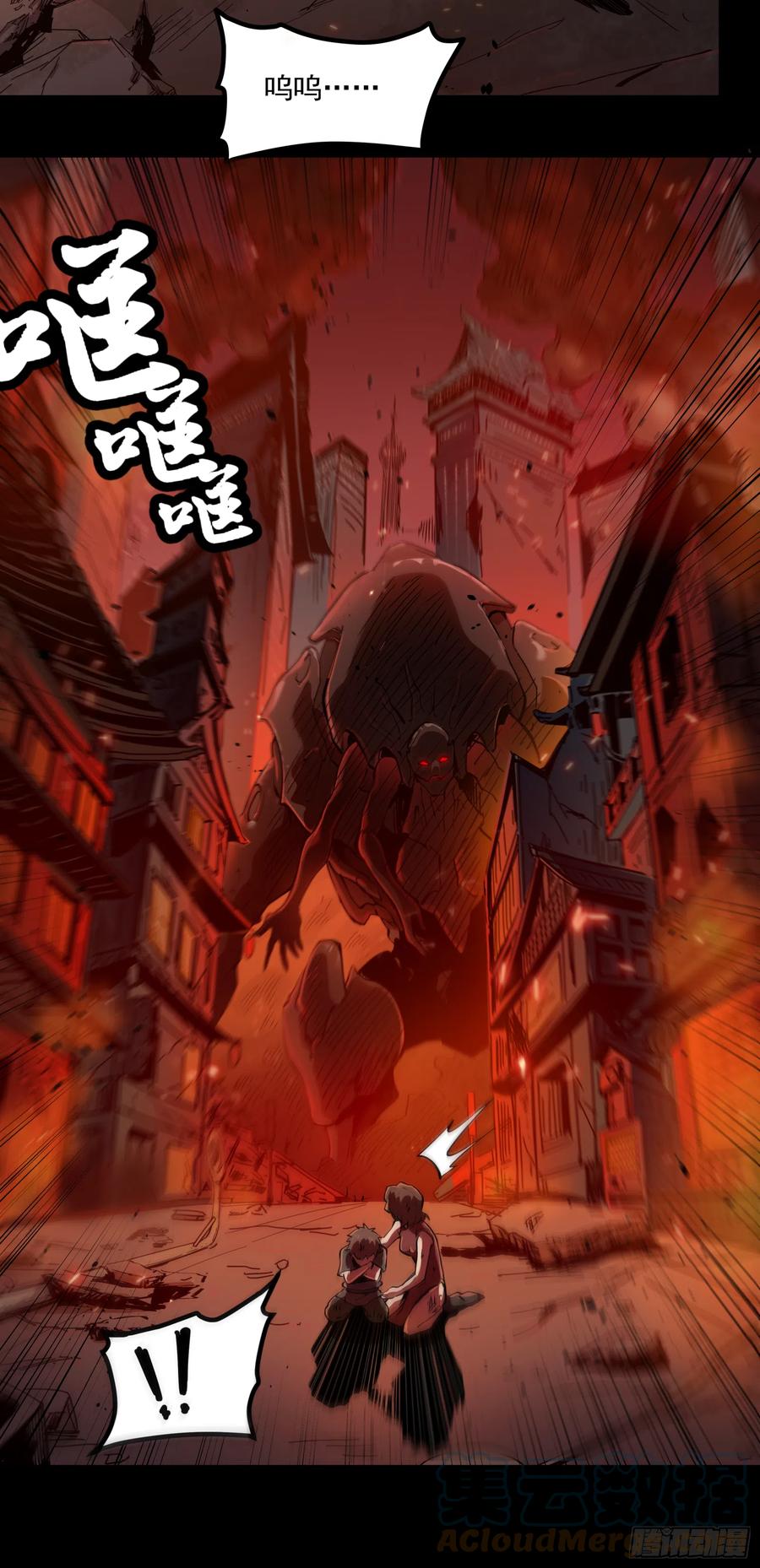 星甲魂将传 001话 最后一战 第9页
