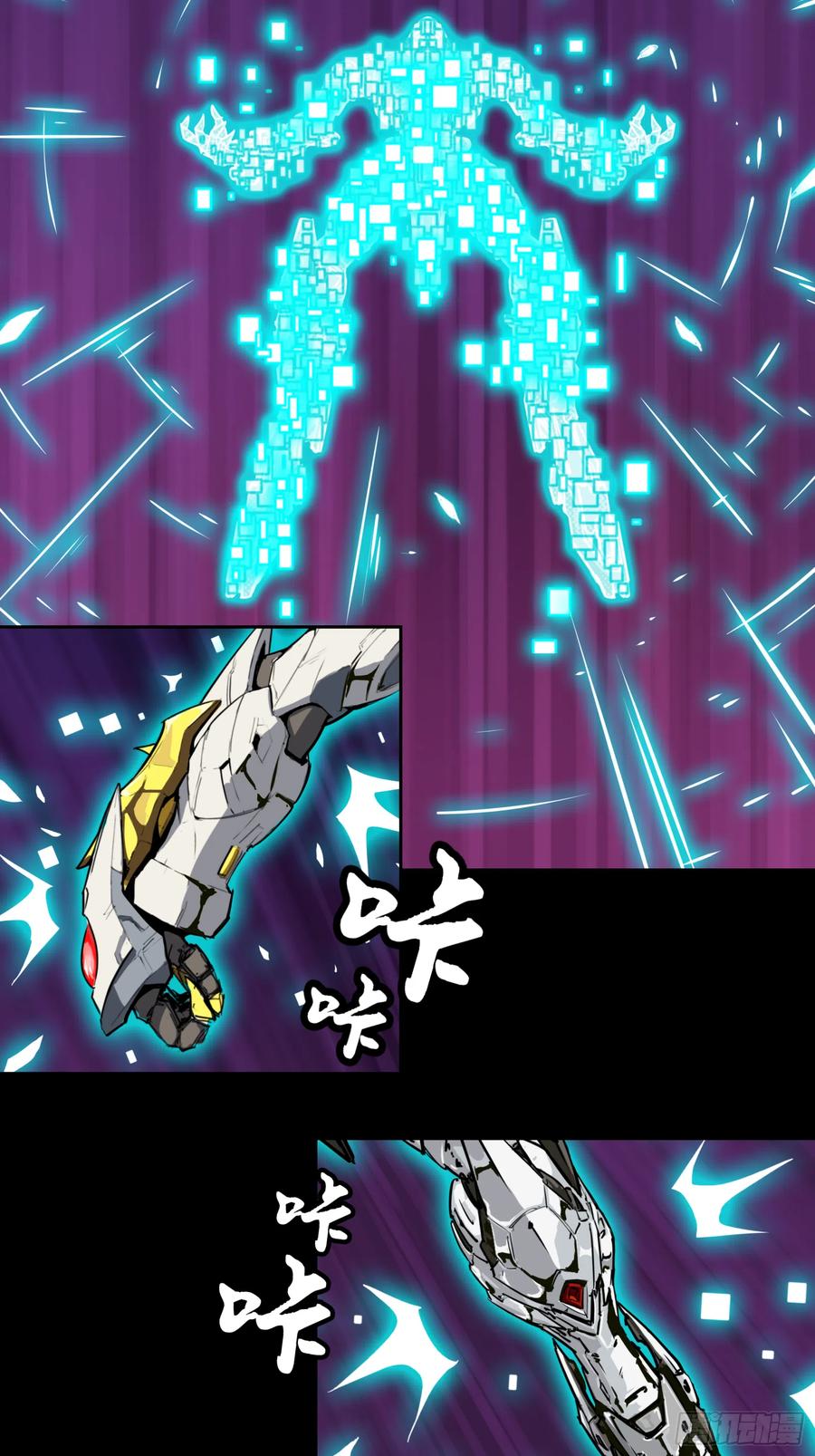 星甲魂将传 001话 最后一战 第42页
