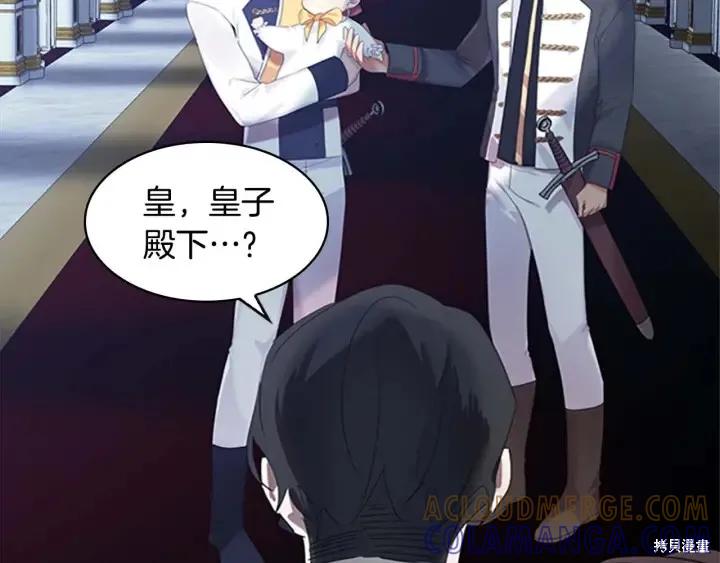 《重生小公主生存法则》第04话 第105页